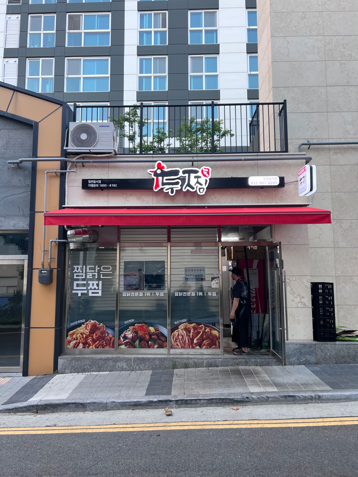 두찜 인천숭의점에서 함께할 직원을 모집합니다. 공고 썸네일