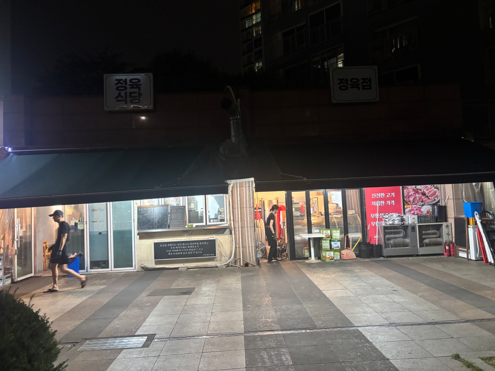 꾸면돼지 금토일 서빙구합니다 공고 썸네일