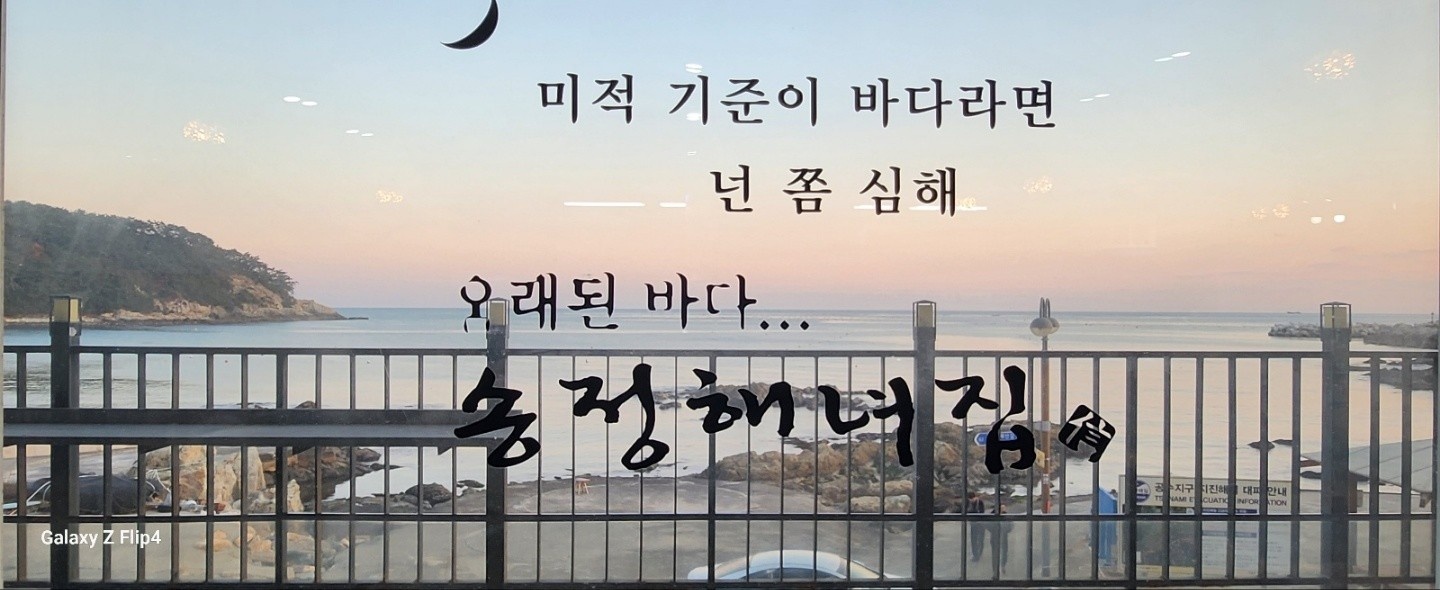 회.해산물 손질 하실분 구합니다 공고 썸네일