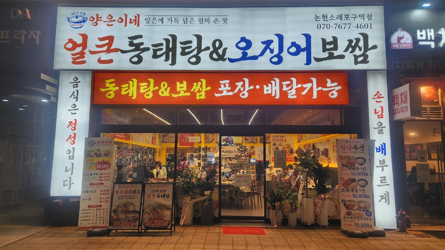 일요일정기휴무  주방보조  설거지  홀서빙 공고 썸네일