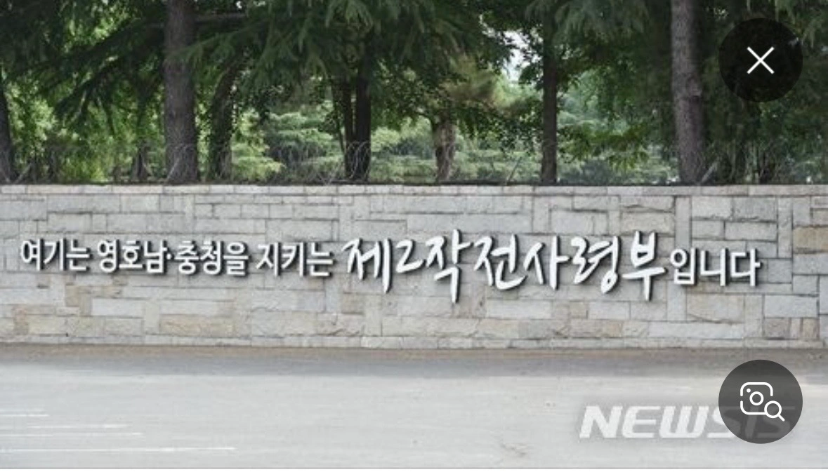제2작전사령부 간부식당 조방보조 조리원 구인