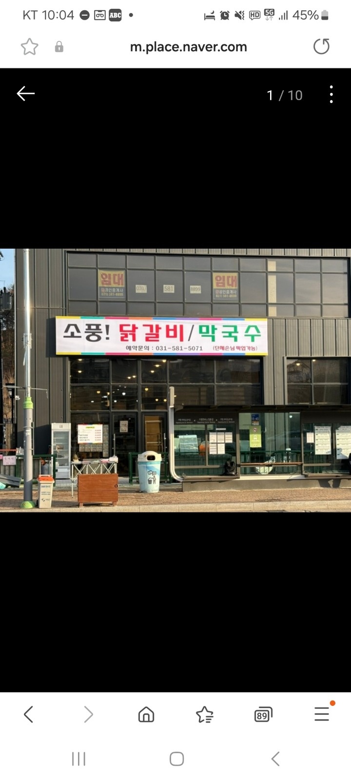 소풍닭갈비 주방보조 1명, 가평할인마트 픽업(운전)1명 공고 썸네일