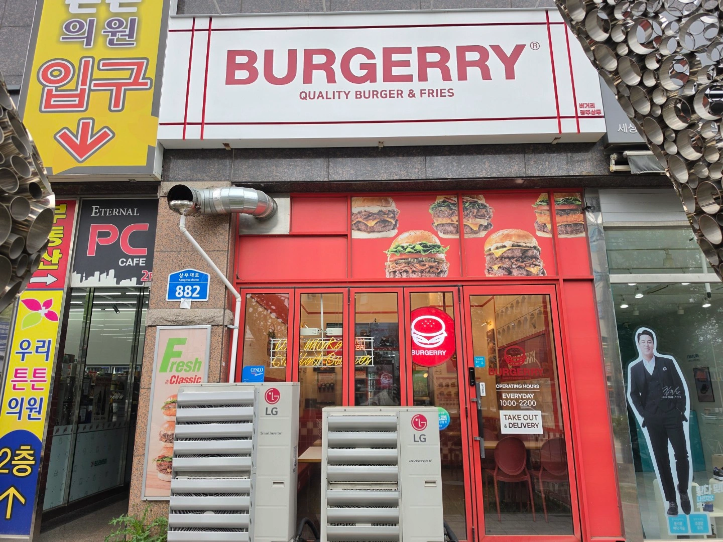 버거리에서 함께 일할 알바생 구해요