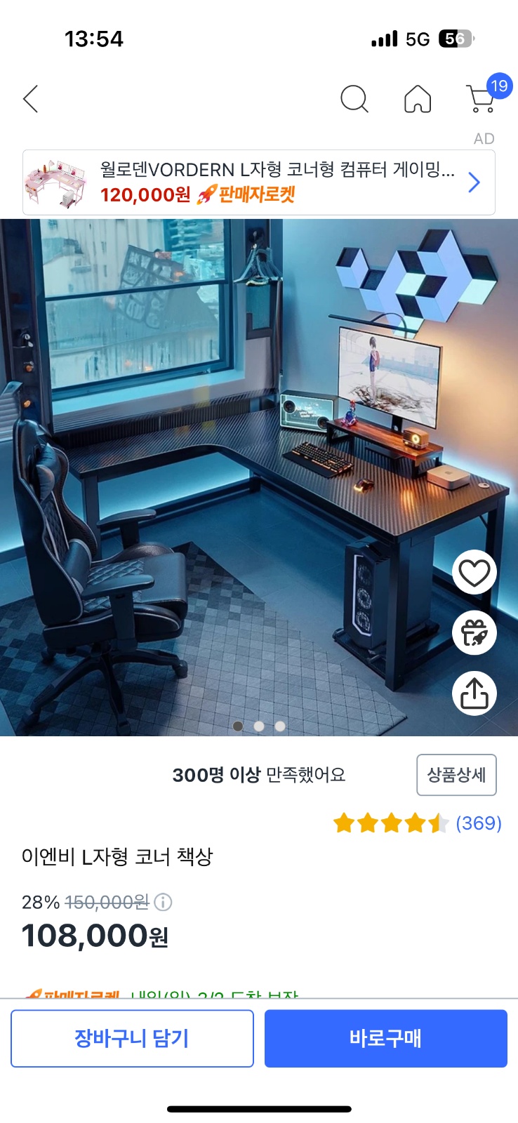 이앤비 책상 조립 공고 썸네일