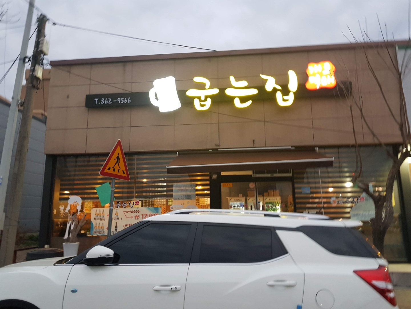알바 급구합니다 공고 썸네일