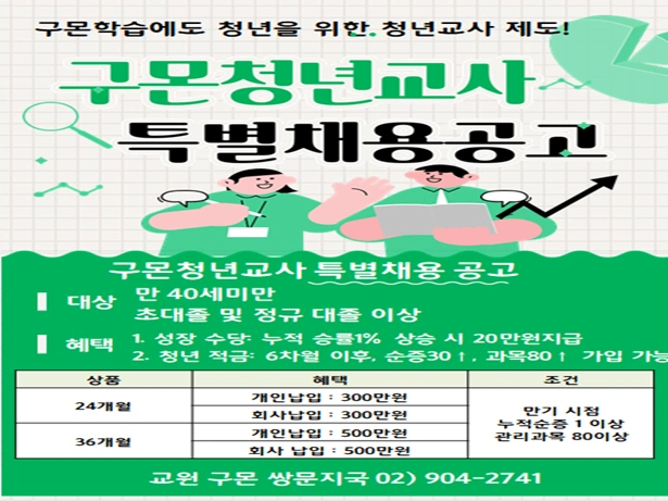 회원관리/100만원/주2~3일