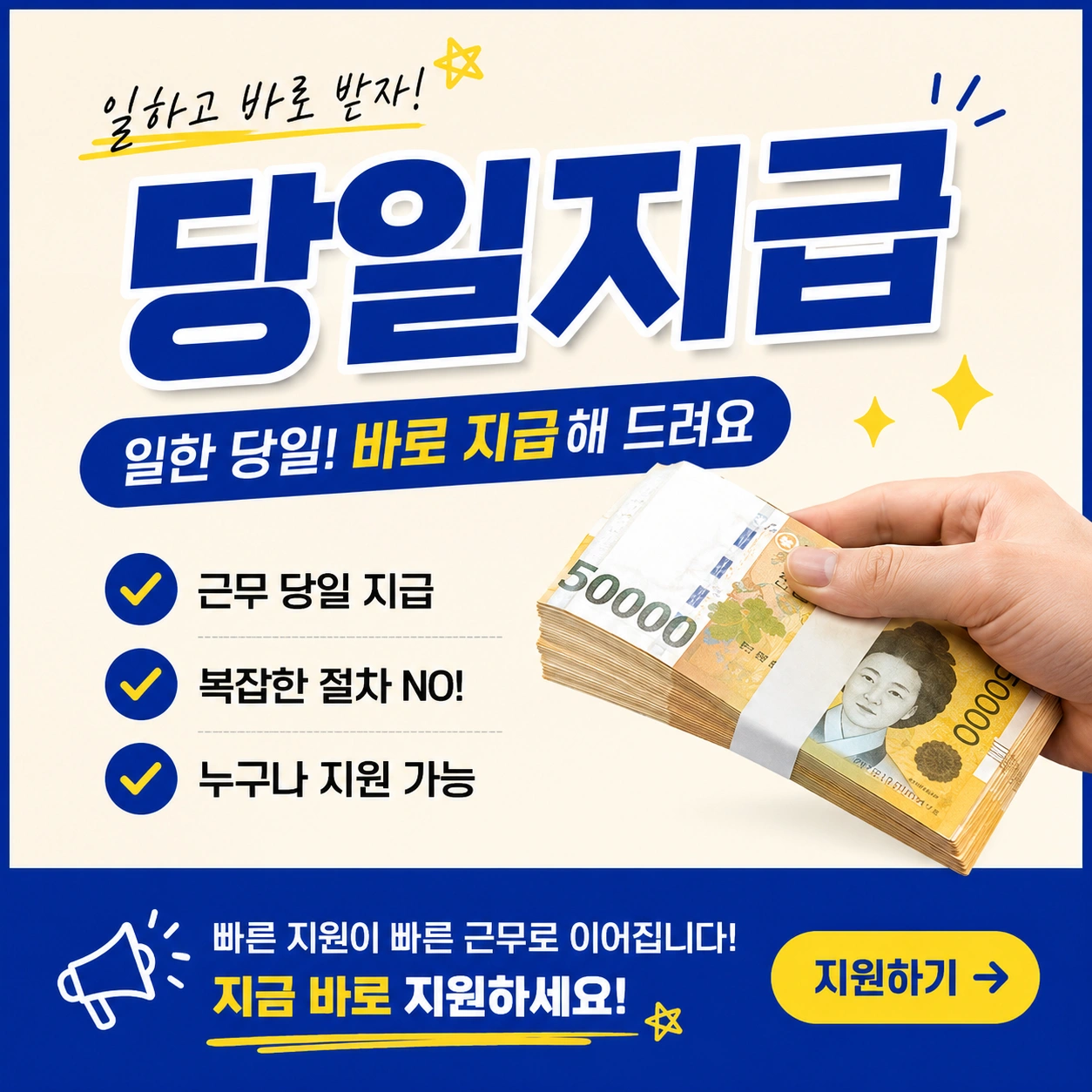 <호구포역도보10분> 당일지급/단순포장/초보가능