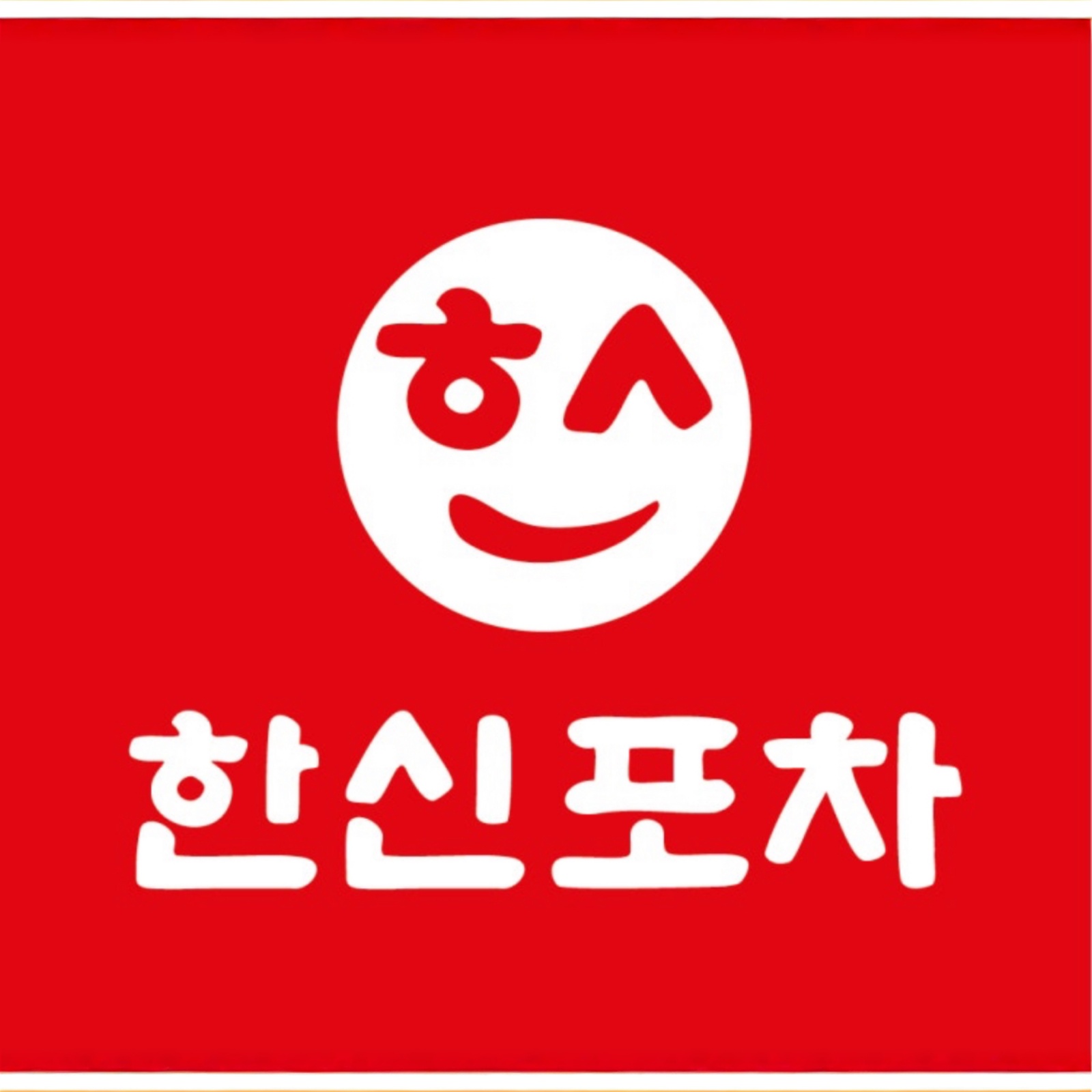 한산포차 목포역점 오늘~일요일 단기 알바구해요 공고 썸네일