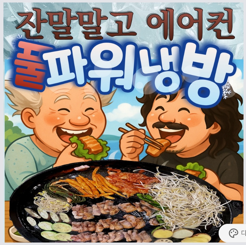 반월역솥뚜껑고깃집, 고기굽찌와 같이 일하신분 구해요. 공고 썸네일