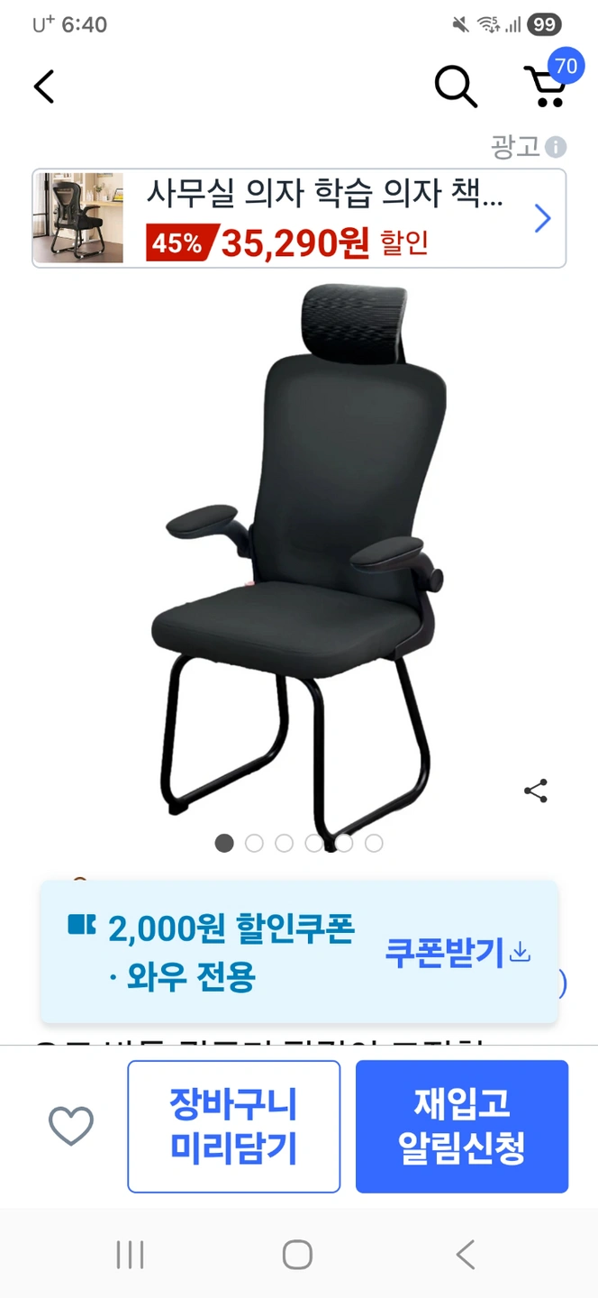 의자손잡이고정 한쪽만 15000원