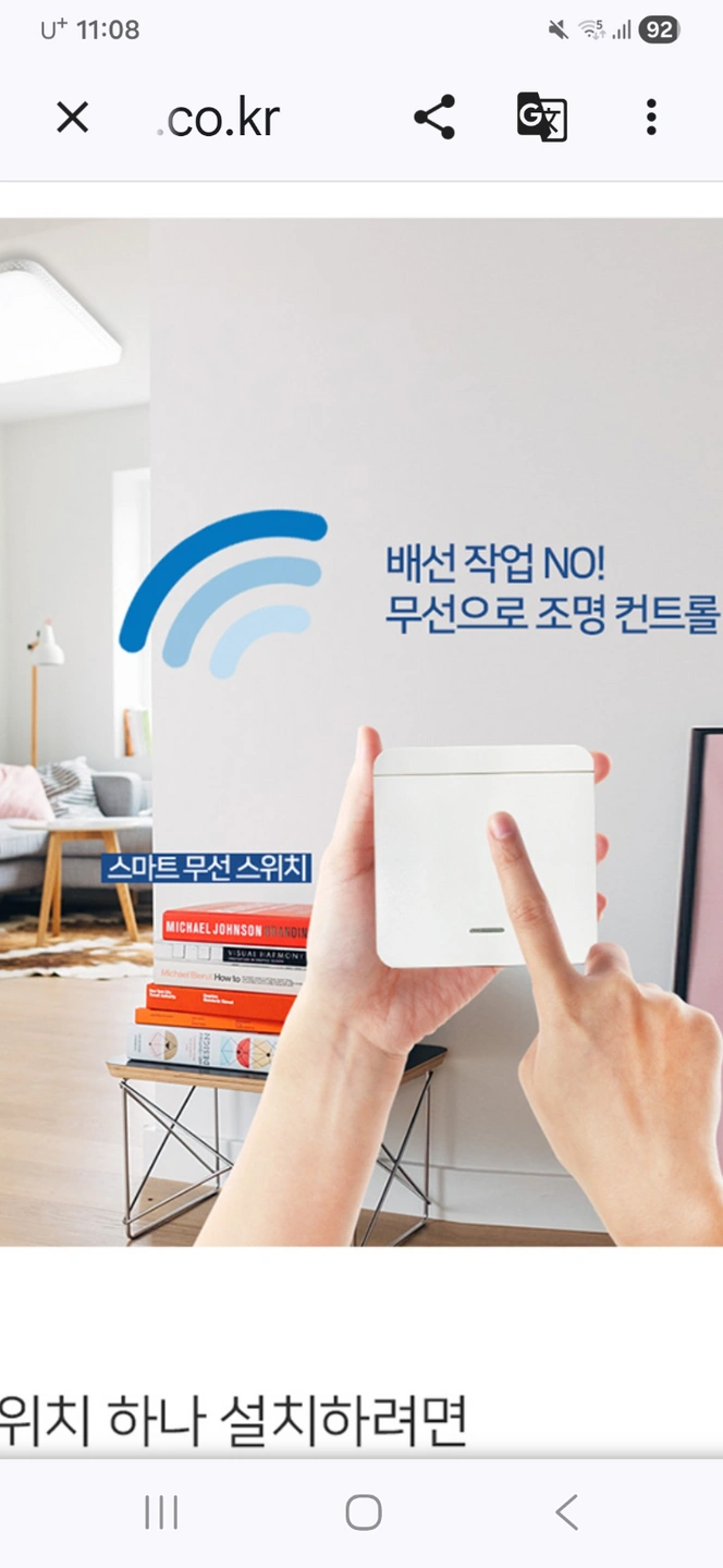 거실led등 두개 설치 도와주실분