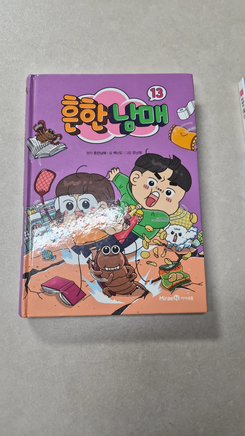 저녁시간책배송하실분