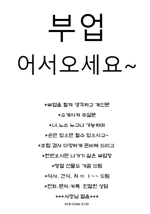 황상동 자동차부품 검사.조립병행 인원모집합니다 공고 썸네일