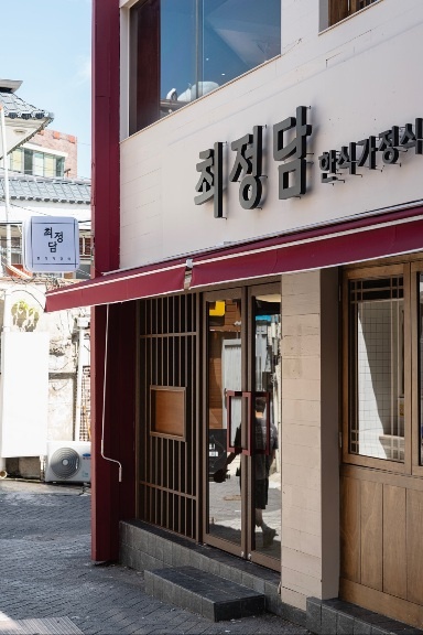 전남대후문 최정담 가게 점심시간 서빙 알바분 구합니다 공고 썸네일
