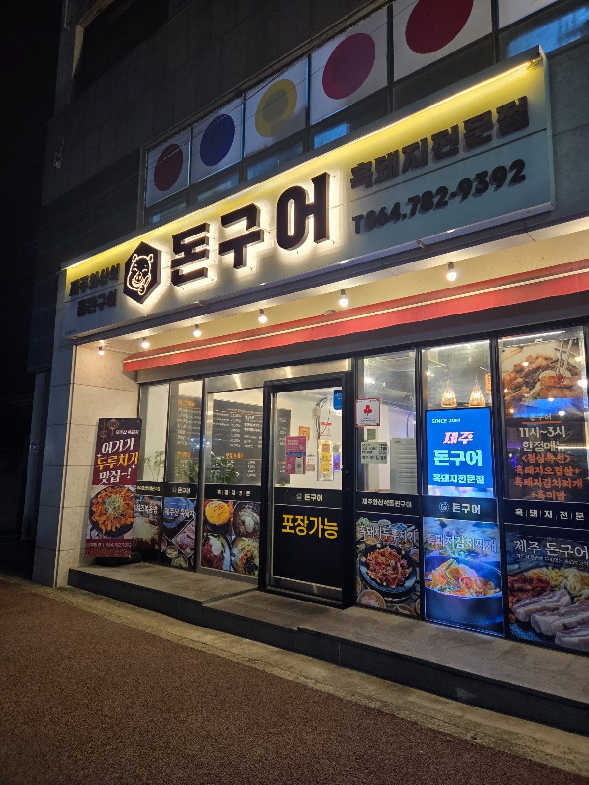 주방보조,설거지 주방식구 구합니다 공고 썸네일
