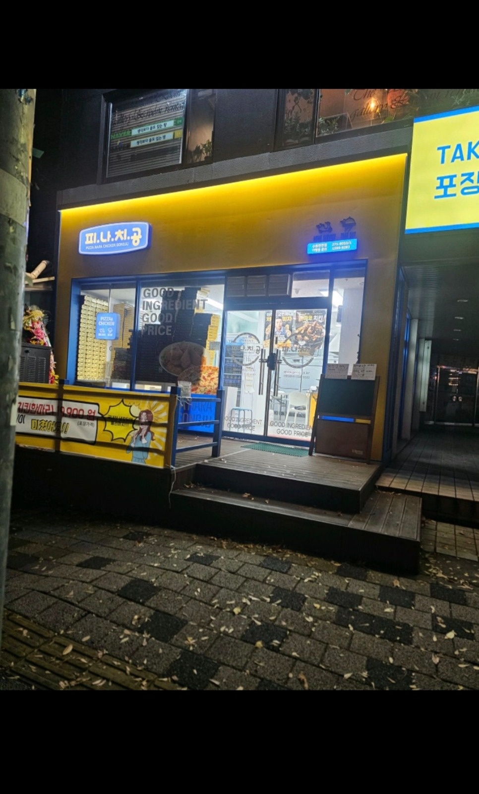 피나치공 수원천천점 알바 공고 썸네일