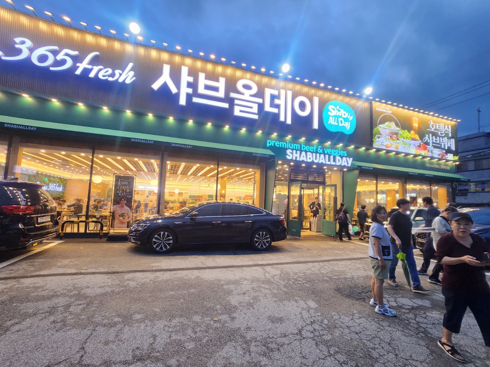 샤브올데이덕정점 공고 썸네일