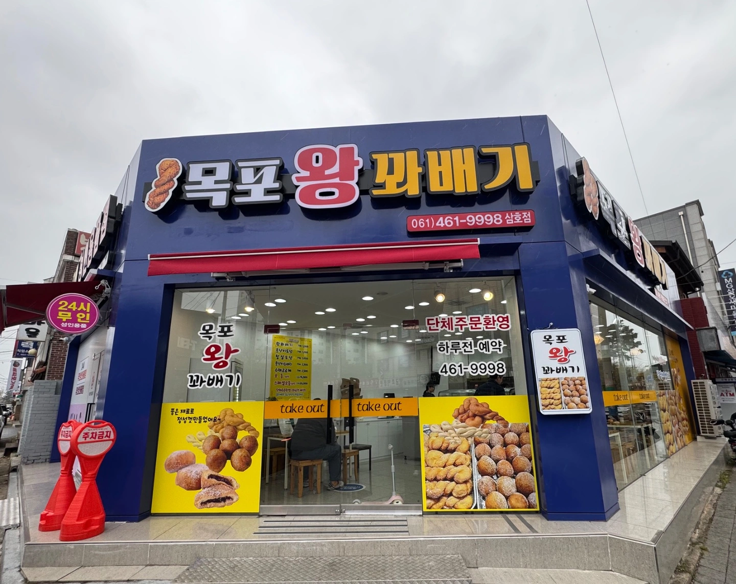 목포 왕 꽈배기 영암삼호점 아르바이트 구합니다~