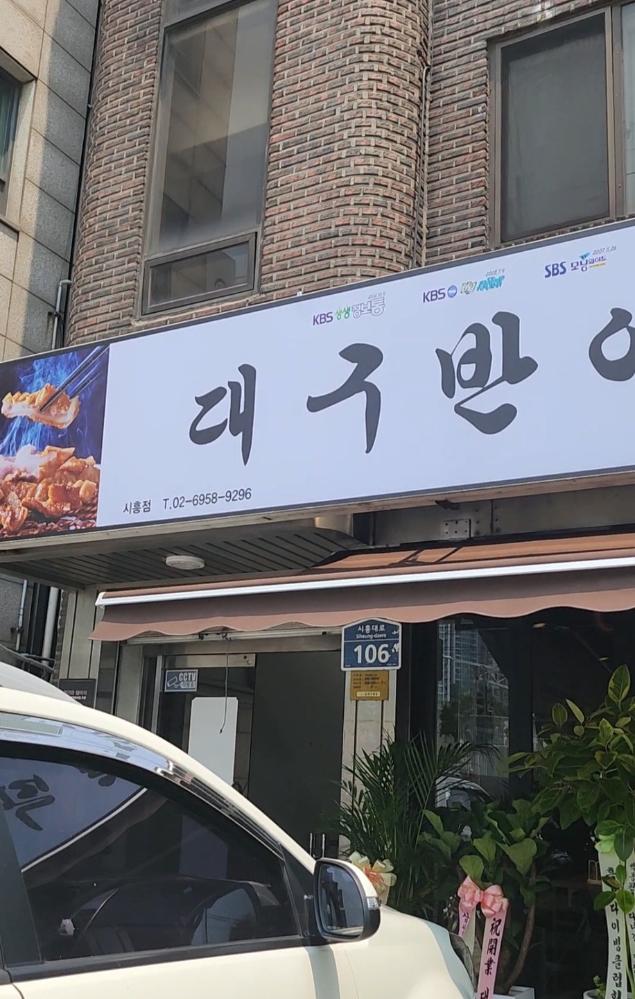 시흥동 대구 반야월 막창 아르바이트 장소