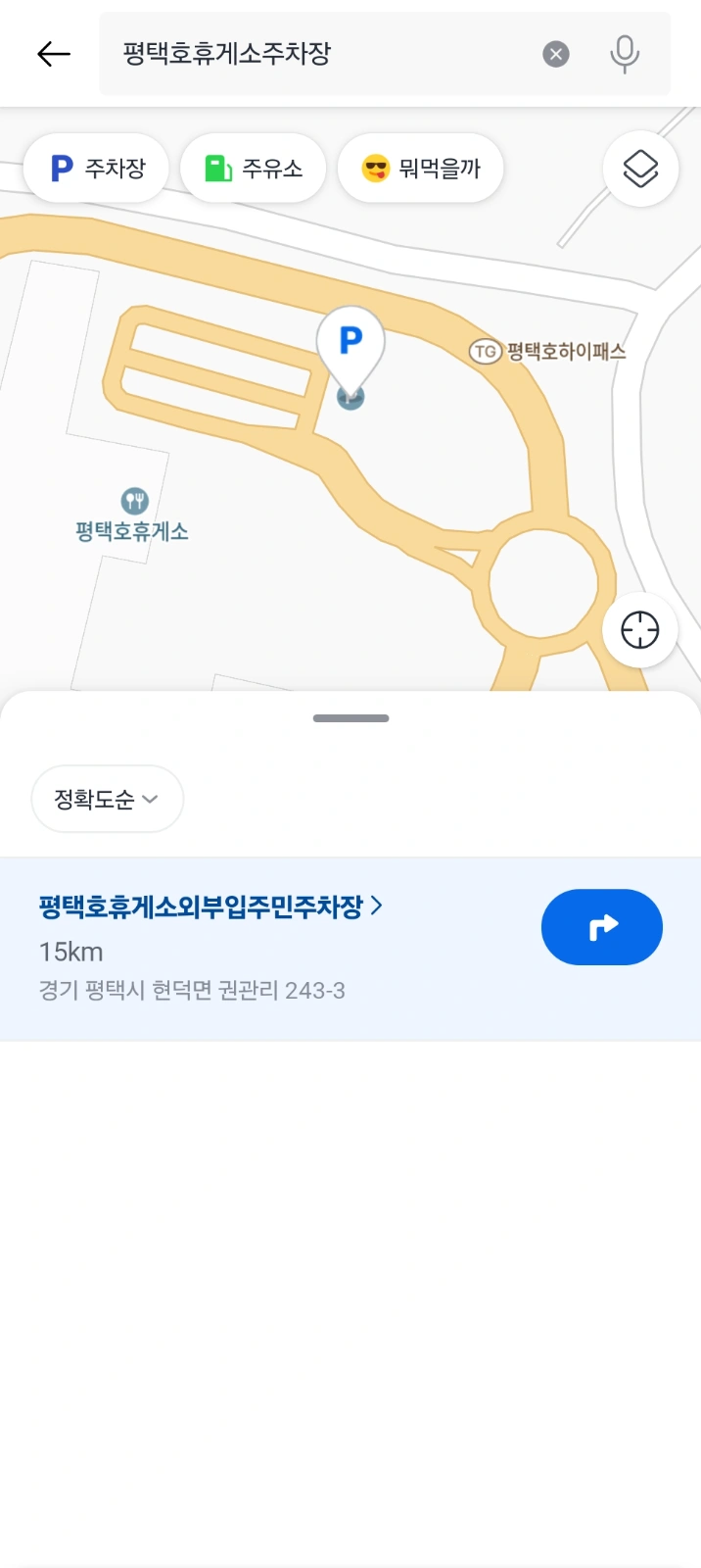 평택호휴게소 식당코너 주방보조5명 모집