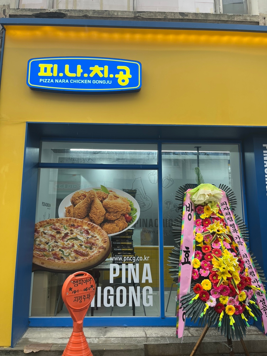 피나치공 서울묵동점 전단지 아르바이트 공고 썸네일