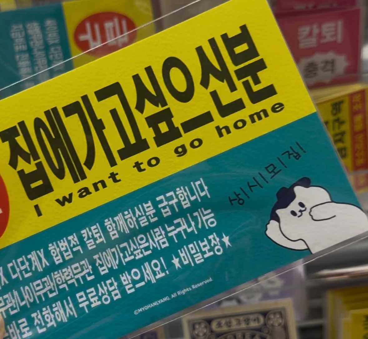 서교동 소품샵에서 구매대행 가능하신 분 공고 썸네일
