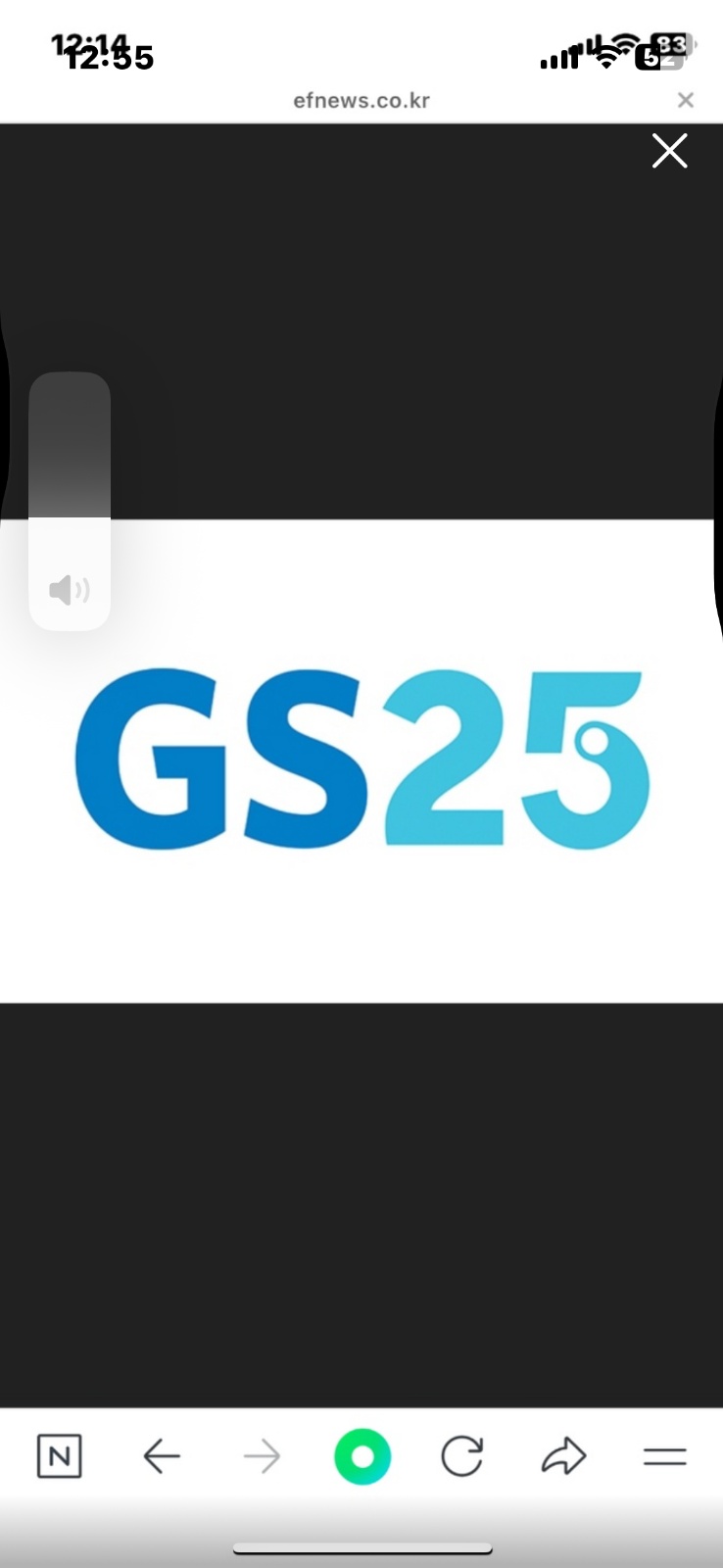 GS25 편의점 (스위티점)평일야간 공고 썸네일