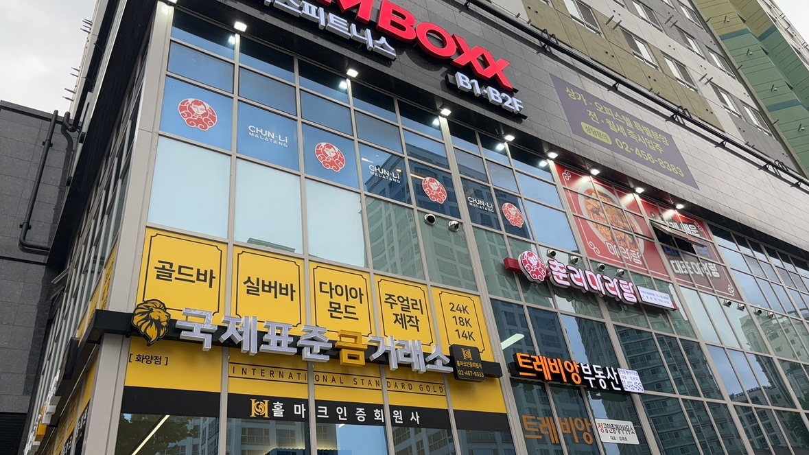 어린이대공원역 마라탕가게 함께 일할 사람 구합니다~ 공고 썸네일