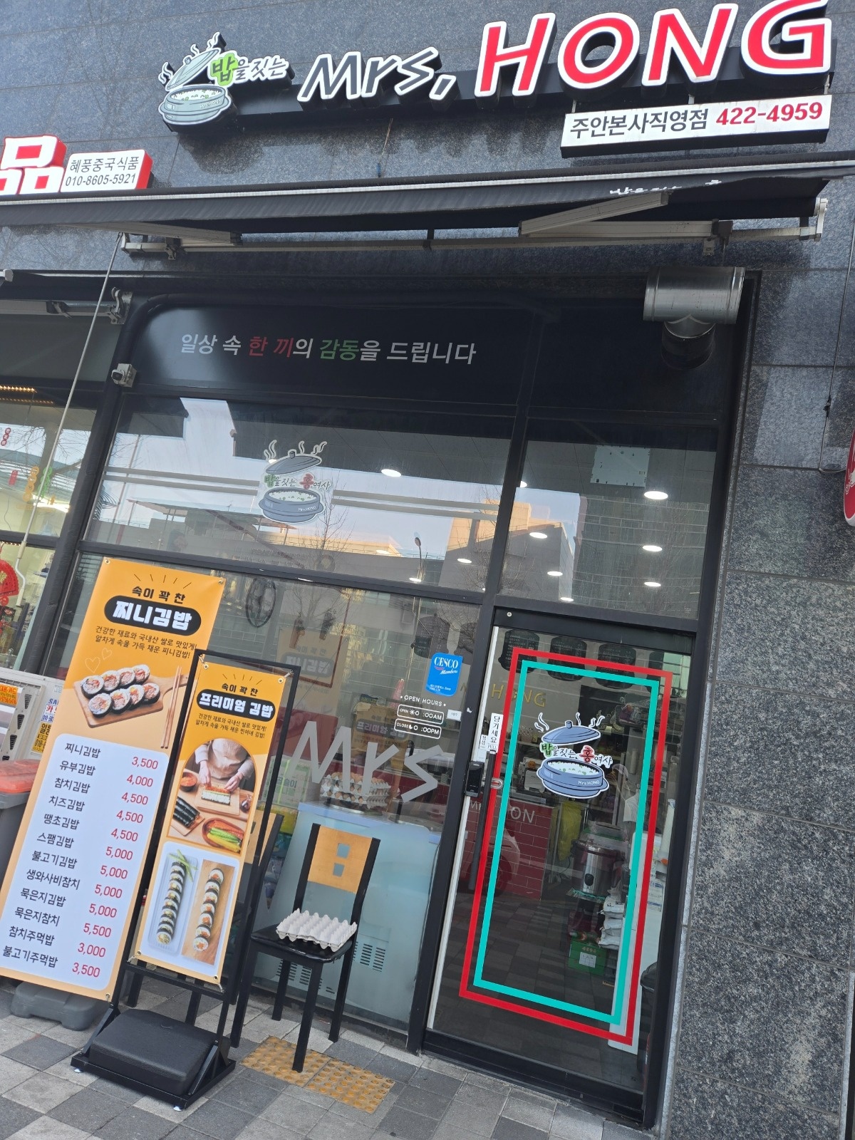 김밥싸면서 배달음식 포장하실분 모집합니다 공고 썸네일