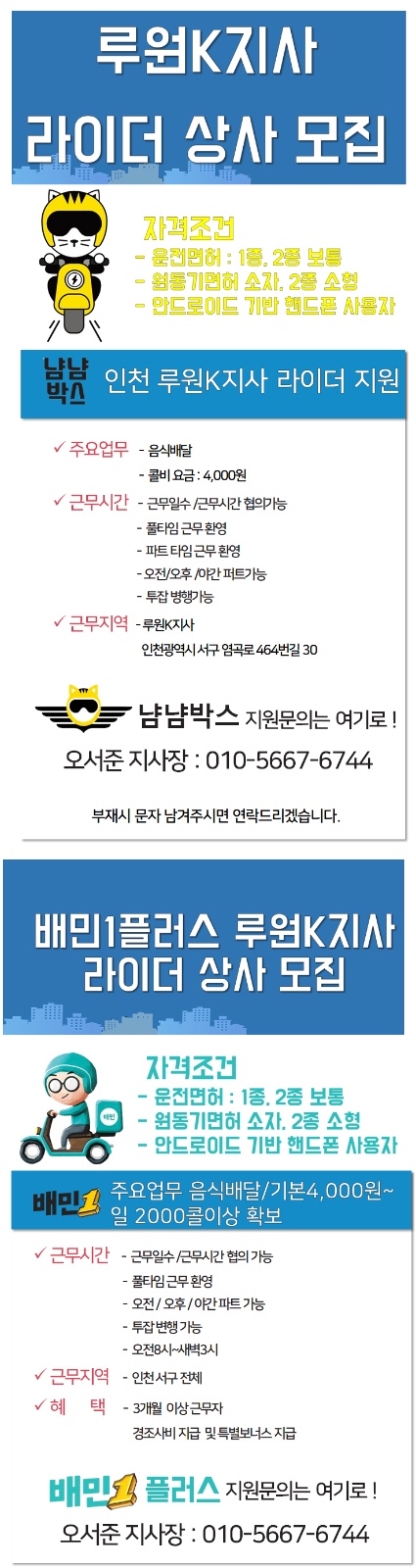 냠냠박스 가족 모집 공고 썸네일