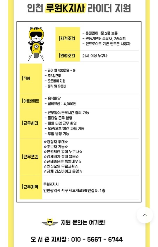 냠냠박스 가족 모집 공고 썸네일