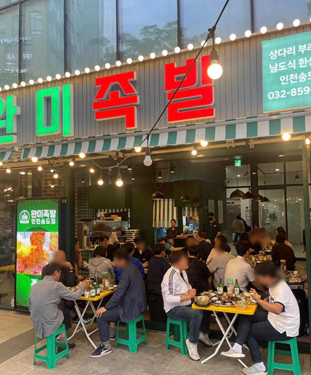 족발실장님 모집 공고 썸네일