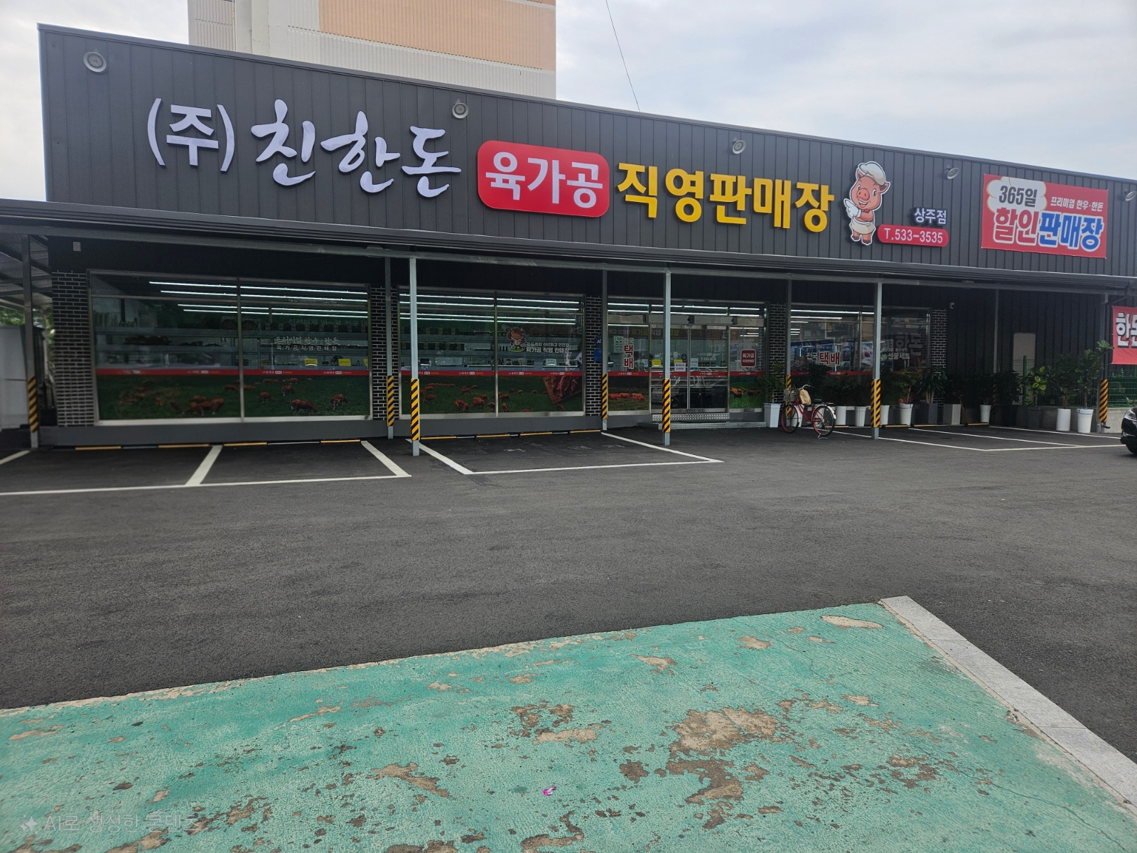 친한돈 상주점에서 직원 구합니다 공고 썸네일