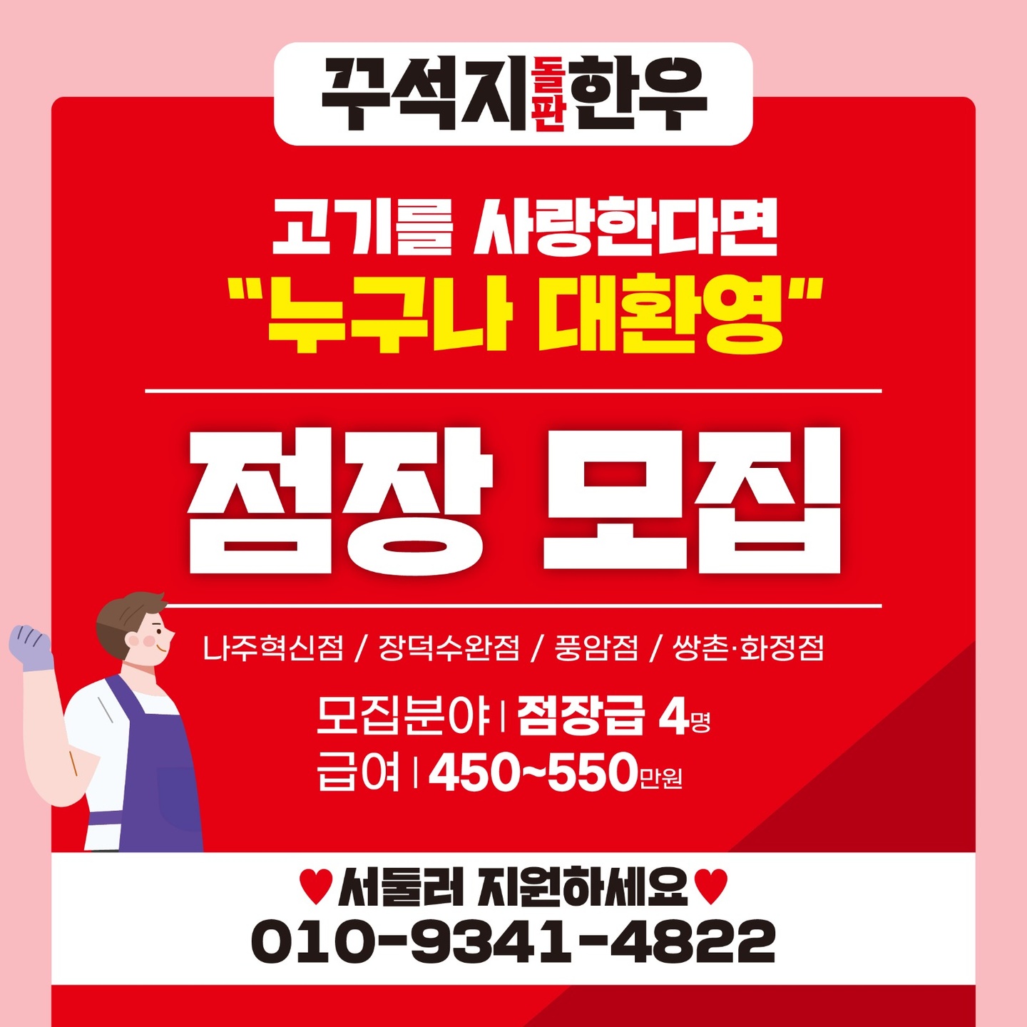 우산동 시그니처메이커스 아르바이트 장소