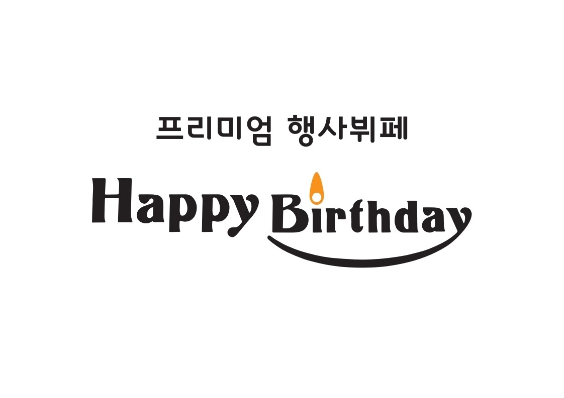 뷔페 양식파트 조리 공고 썸네일