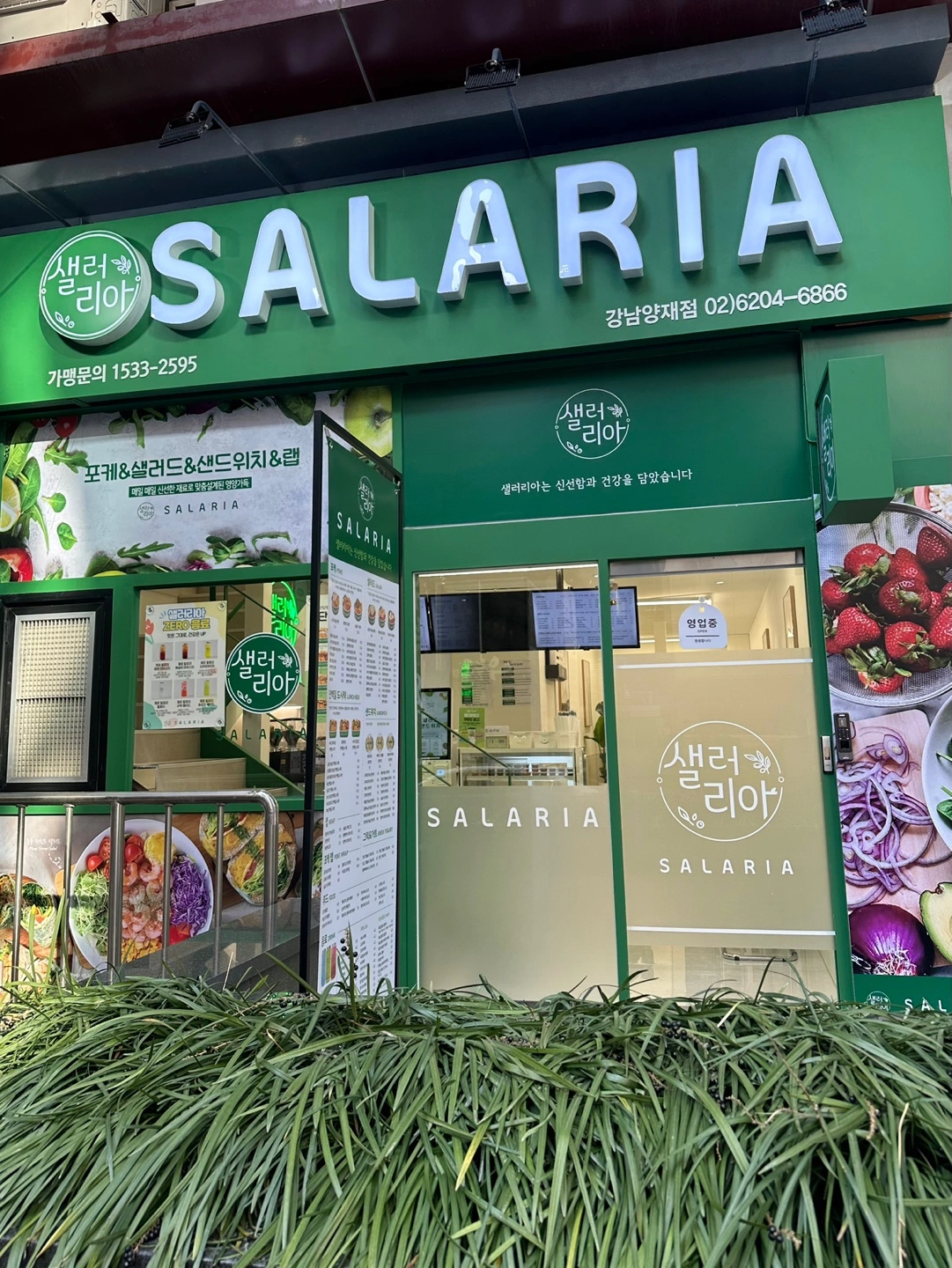 샐러드/포케/샌드위치/커피 전문점 알바 모집합니다!