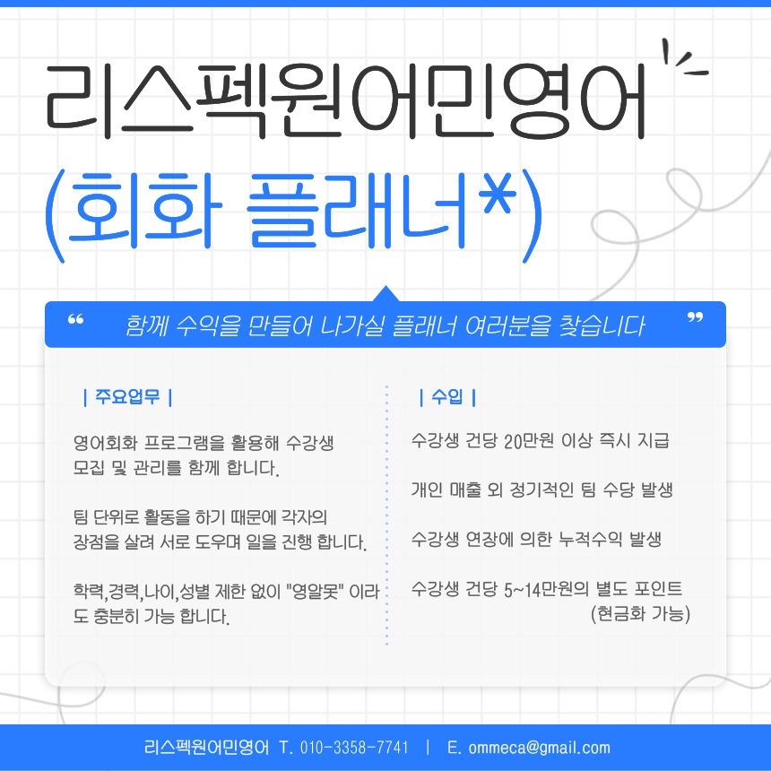 북문로3가 리스펙원어민영어 아르바이트 장소 (1)