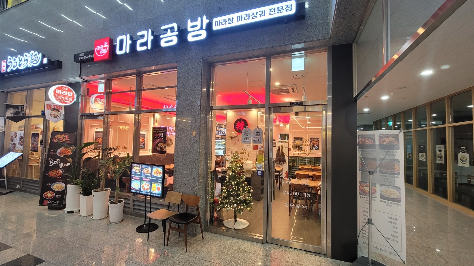 마라공방 카운터(홀서빙) 주중 점심/저녁 알바 구함 공고 썸네일