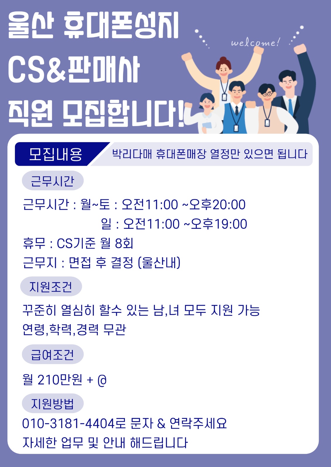 열정있으신분 찾습니다! 공고 썸네일