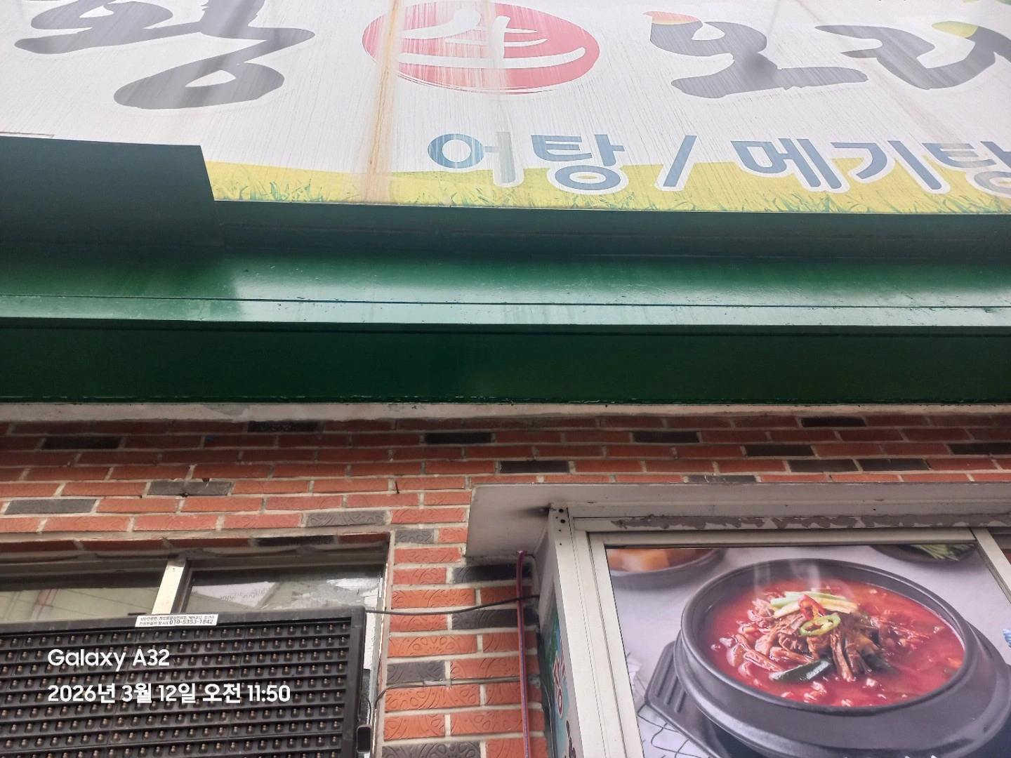 주방에 일해주실분 5ㅡ6십대여성분