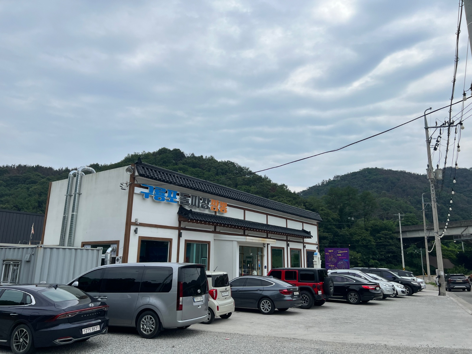 [구룡포 돌짜장.짬뽕] 주방** 구합니다 공고 썸네일