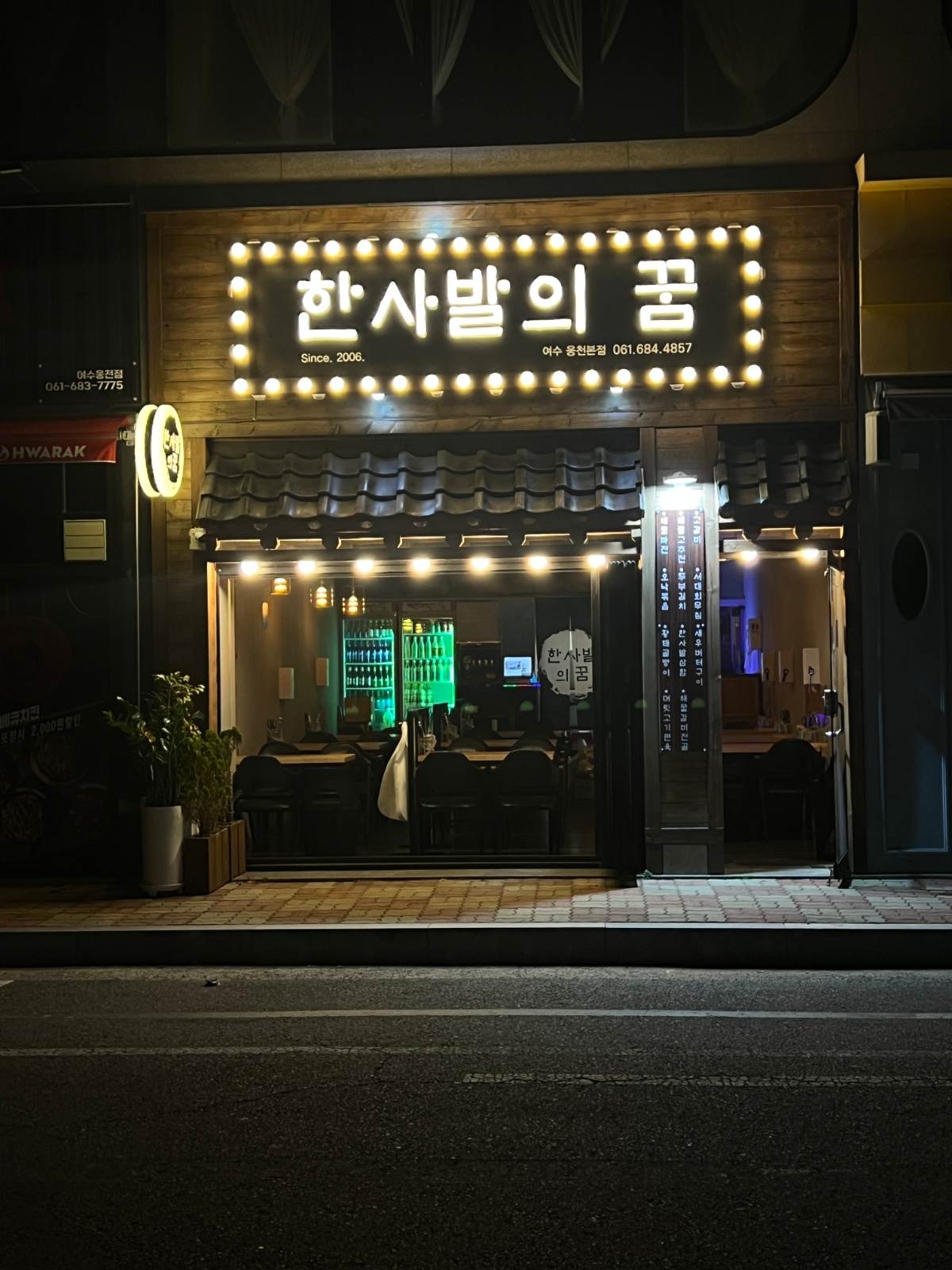 홀직원 구해요~~:-) 공고 썸네일