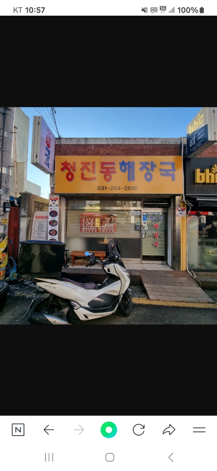 알바