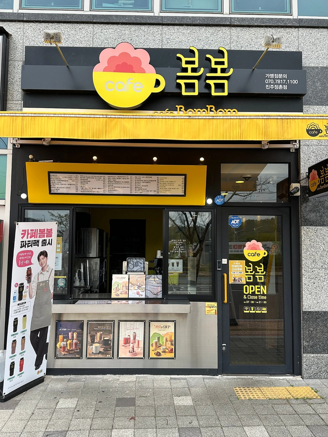 카페봄봄 정촌점 파트타이머 모집(오픈)