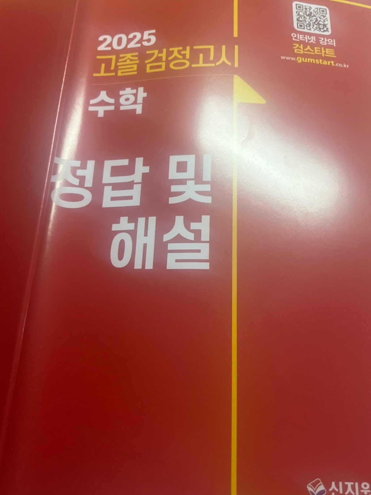 수학 도와주실분 (검정고시) 공고 썸네일