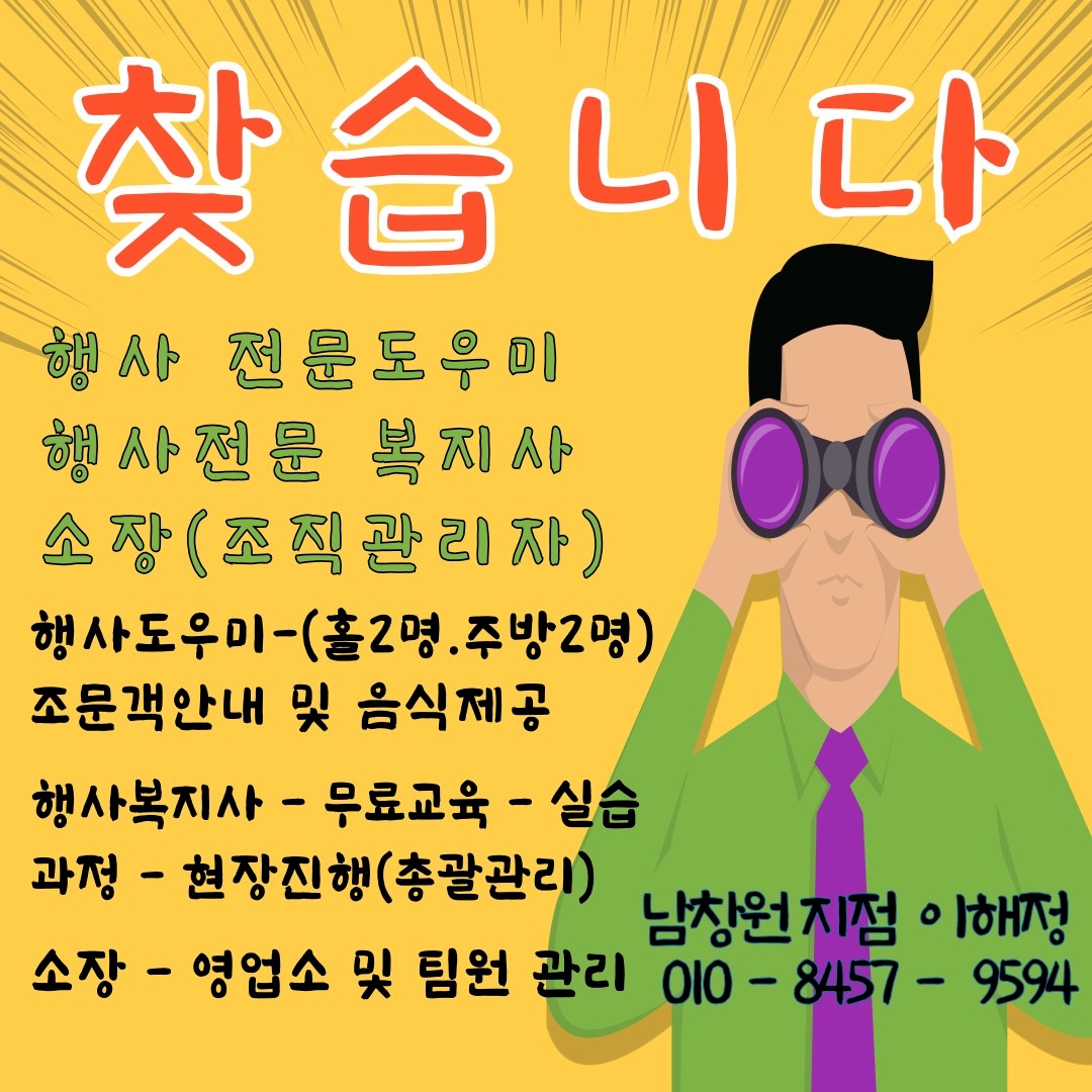 보람된일 하실분 공고 썸네일