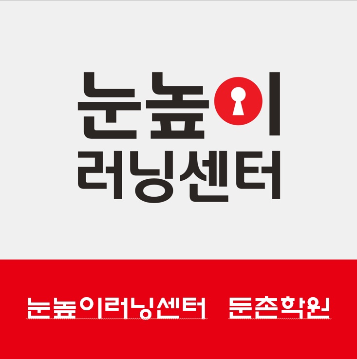 수학 선생님을 모집합니다. 공고 썸네일