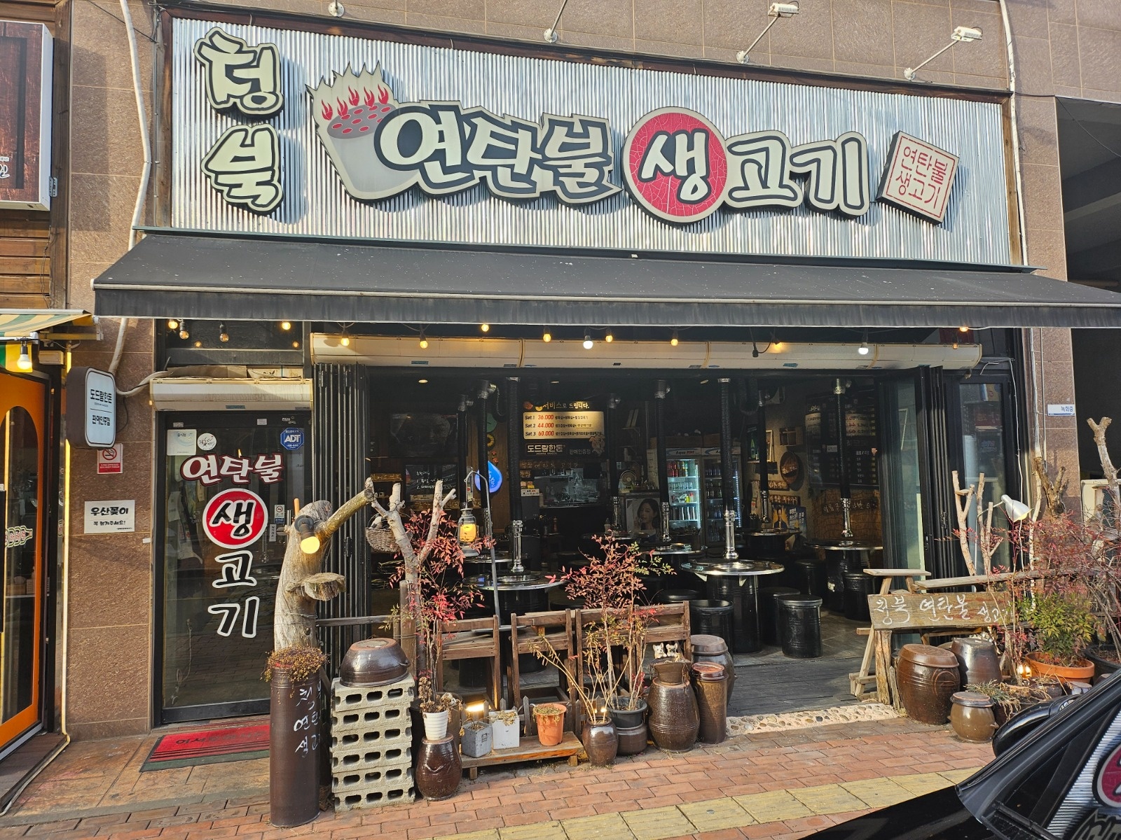 청북연탄불생고기 홀서빙 구해요 공고 썸네일