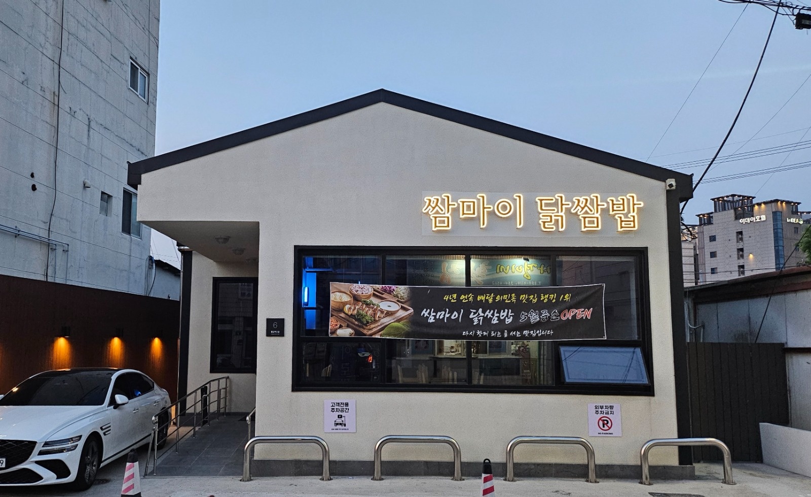 주방보조및 간단한설거지 배달소스 및 도시락준비 공고 썸네일