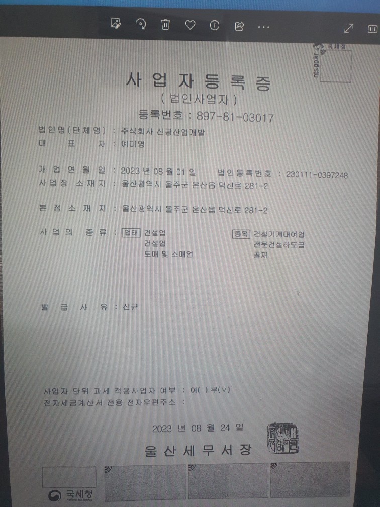 온산공단일용직 공고 썸네일